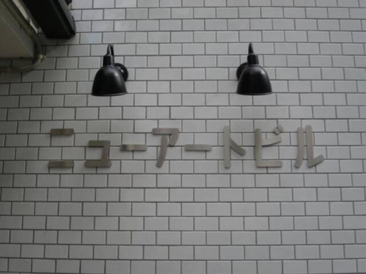 New Art Building - Vacation Stay 95699 Tokio Exterior foto